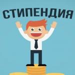 Стипендии за ученици
